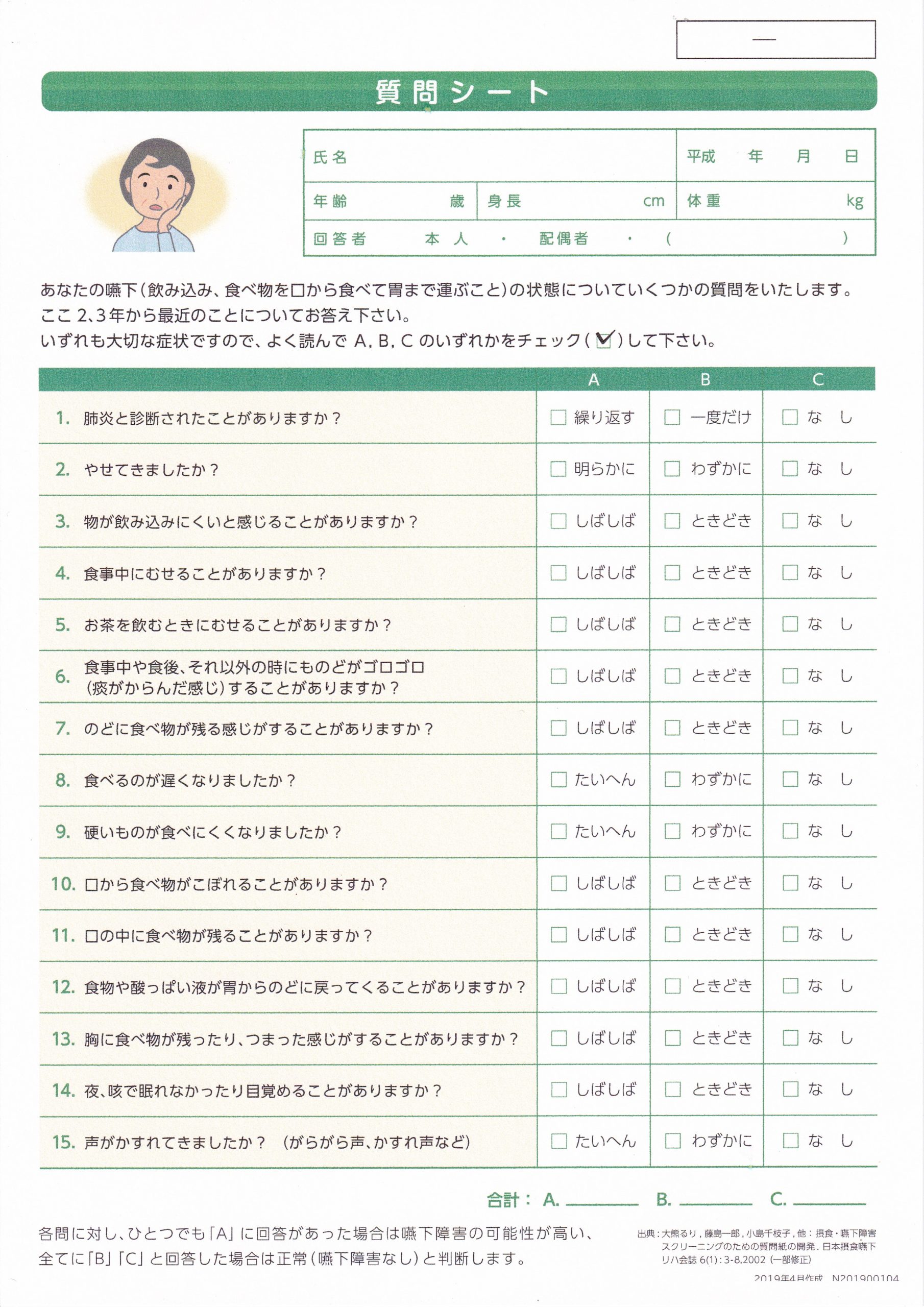 歌と健康 表情筋トレーニングのはるはな